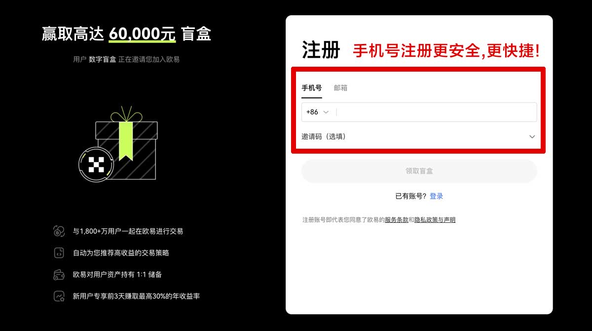 注册binance官网app下载_binance官方app下载账户步骤